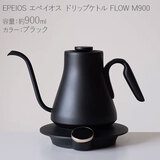 EPEIOS �G�y�C�I�X �d�C���h���b�v�P�g�� 0.9L �u���b�N FLOW M900-BK ��������