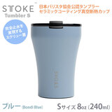 STTOKE �X�g�[�N S �u���[ 8oz 240ml �X�e�����X �^��f�M �t�^�t�� �Z���~�b�N�R�[�e�B���O �R�~���[�^�[�J�b�v