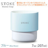 STTOKE �X�g�[�N �z�[���J�b�v 7oz 207ml �u���[ �Z���~�b�N�R�[�e�B���O �X�e�����X �^��f�M �I�[�v���^�C�v�J�b�v