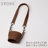 STTOKE �X�g�[�N �L�����[�X�g���b�v V4 �e�B�[�u���E��