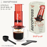 AeroPress �G�A���v���X �N���A ���b�h �N���A�J���[�Y �R�[�q�[���[�J�[ 1cup�p �g���C�^�����{�f�B
