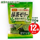 ���z �����[���[ 110g×�P�Q�� �y�Z�b�g�����z