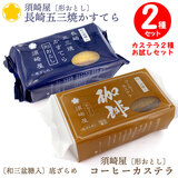 �y�������Z�b�g�z �{�艮 �܎O�� �� �R�[�q�[�J�X�e�� �Q��Z�b�g�i�e200g�j�a�O�~���� �ꂴ���