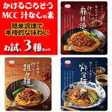 MCC �y�����邲�������V���[�Y�z �`�Ȃ��˂̑f 3��H�ה�׃Z�b�g �y�}�[���[�^���A�S�X�ˁA�W���[�W���[�ˁz