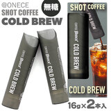 @once �A�b�g�����X �V���b�g �R�[�q�[ COLD BREW�i�R�[���h�u�����[�j16g×�Q�{ ����