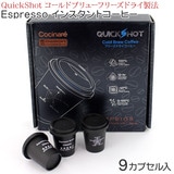 Quick Shot �t���[�Y�h���C�C���X�^���g�R�[�q�[ �G�X�v���b�\�V���[�Y �X�� �G�y�C�I�X