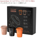 Quick Shot t[YhCCX^gR[q[ R̖킢Zbg XieRj GyCIX