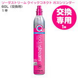 ���������y�������ŋ�̃K�X�V�����_�[�����ԑ����������z �P�{ SodaStream �\�[�_�X�g���[�� �N�C�b�N�R�l�N�g �K�X�V�����_�[60L �s���N ������p