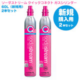 ��V�K�w���p�� SodaStream �\�[�_�X�g���[�� �N�C�b�N�R�l�N�g �K�X�V�����_�[60L �s���N �Q�{ �y�\���p�z ���V�K�w���ɂ͖{���i�����w�������� ��������