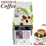 ������������΃R�[�q�[ �R�X�^���J �W���K�[ �n�j�[ �Q�O�t