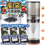  2024-2025 労Ӎ COLD BREWiojZbg