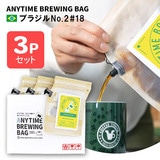 ANYTIME BREWING BAG uWNo.2#18 2-3cup×3Zbg 蕨Ev[g [ցEzBwsy݁z