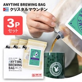 ANYTIME BREWING BAG NX^}Ee 2-3cup×3Zbg 蕨Ev[g [ցEzBwsy݁z