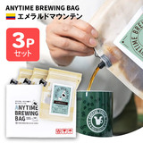 ANYTIME BREWING BAG Gh}Ee 2-3cup×3Zbg 蕨Ev[g [ցEzBwsy݁z