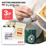 ANYTIME BREWING BAG }fG1 2-3cup×3Zbg 蕨Ev[g [ցEzBwsy݁z