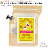 ≮ ANYTIME BREWING BAG 25g Ch N[Sf_ Kl[V i` Gj^C u[CO obO Q-Rcup y2025NW̌iz BB