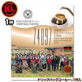 10ghbvobO 74097 }EC Pt ΃R[q[ ʂȓɈ݂R[q[