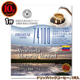 ʌi 10ghbvobO 74100 xlYG NJC_ EHbVh Pt ΃R[q[ ʂȓɈ݂R[q[