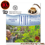 10ghbvobO 74101 uW L[h Pt ΃R[q[ ʂȓɈ݂R[q[