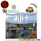 ���ʌ���i 10g�h���b�v�o�b�O 74136 ���L�V�R �I�A�n�J �X�y�V���� �P�t ������������΃R�[�q�[ ���ʂȓ��Ɉ��݂����R�[�q�[