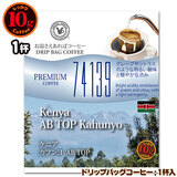 ʌi 10ghbvobO 74139 PjA Jt AB TOP Pt ΃R[q[ ʂȓɈ݂R[q[