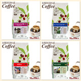 お湯さえあれば珈琲 4種セット(20P×4)【2025年11月だけの限定品】