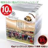 10ghbvobO 74097 }EC 10t ΃R[q[ ʂȓɈ݂R[q[ y10gx10܁z