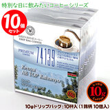 ʌi 10ghbvobO 74139 PjA Jt AB TOP 10t ΃R[q[ ʂȓɈ݂R[q[ y10gx10܁z