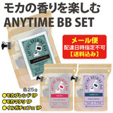 J̍yANYTIME BREWING BAG 3Zbg 2-3cup×3 11i Juh J}^ CK`FtF y[ցEzBwsz