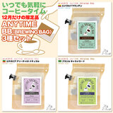 ANYTIME BREWING BAG 2-3cup×3種セット 【2025年12月だけの限定品】 エニタイム ブリューイングバッグ BB