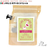 珈琲問屋 ANYTIME BREWING BAG 25g メキシコ オアハカ スペシャル エニタイム ブリューイング バッグ 2-3cup 【2026年1月だけの限定品】