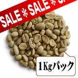 【生豆限定】 エチオピア グジ G1 チルフィート ウォッシュド (生豆1kgパック)