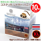 ���ʌ���i 10g�h���b�v�o�b�O 74539 �R�X�^���J �W���K�[ �n�j�[ 10�t ������������΃R�[�q�[ ���ʂȓ��Ɉ��݂����R�[�q�[  �y10gx�P�O�܁z