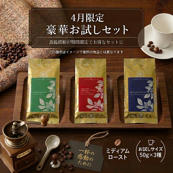 �y������50g×3�����z���؂�����50g 3��Z�b�g�y�Ă����҂�������z