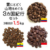 ���y���؈��ݔ�ׁz�_�ɂƂǂ��R�n���߂��� �O�J���I�s�Z�b�g/�v1.5kg (������500��×3����) �� ��������