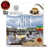 ���ʌ���i 10g�h���b�v�o�b�O 74696 �G�`�I�s�A �C���K�`�F�t�F ���R�}�E���e�� �P�t ������������΃R�[�q�[ ���ʂȓ��Ɉ��݂����R�[�q�[