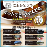 �z�b�gdemo �A�C�Xdemo COFFEE ���E�̃R�[�q�[�U��A�\�[�g�Z�b�g 11gx�UP�i�q���Ȃ��R�[�q�[�o�b�O�j