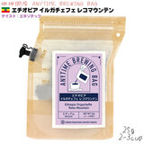 ����≮ ANYTIME BREWING BAG 25g �y�G�`�I�s�A �C���K�`�F�t�F ���R�}�E���e���z �G�j�^�C�� �u�����[�C���O �o�b�O �Q-�Rcup �y2026�N9�������̌���i�z BB
