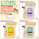 ANYTIME BREWING BAG 2-3cup×3種セット 【2026年9月だけの限定品】 エニタイム ブリューイングバッグ BB
