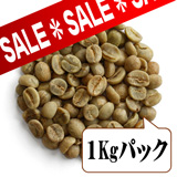 【生豆限定】空輸便 フルーティーブラジル (生豆1kgパック)