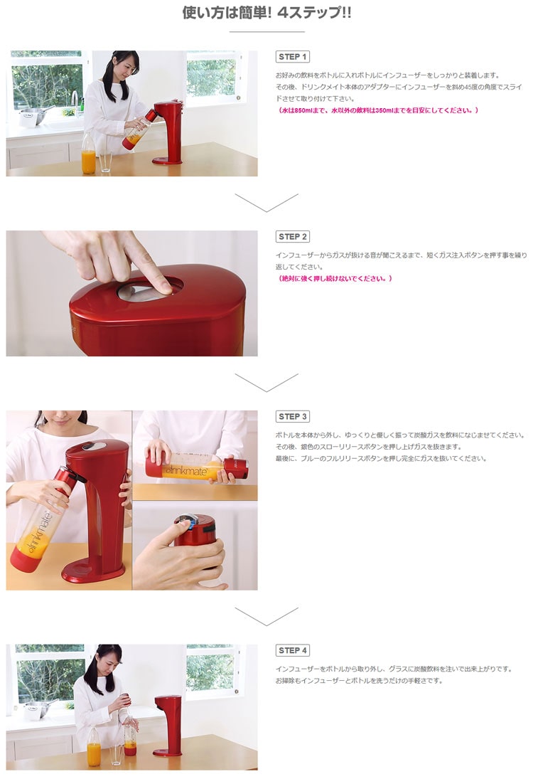 DrinkMate 家庭用炭酸飲料 ソーダメーカー ドリンクメイト スターター