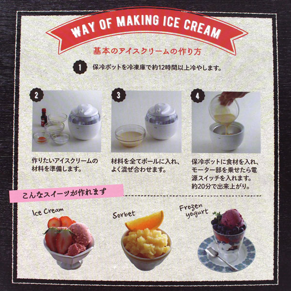 コンプレッサーアイスクリームとジェラートメーカーセット　何でも揃う　アイスクリームベンジェリーの自家製アイスクリームデザー＿並行輸入品　Cuisinart　ICE-100