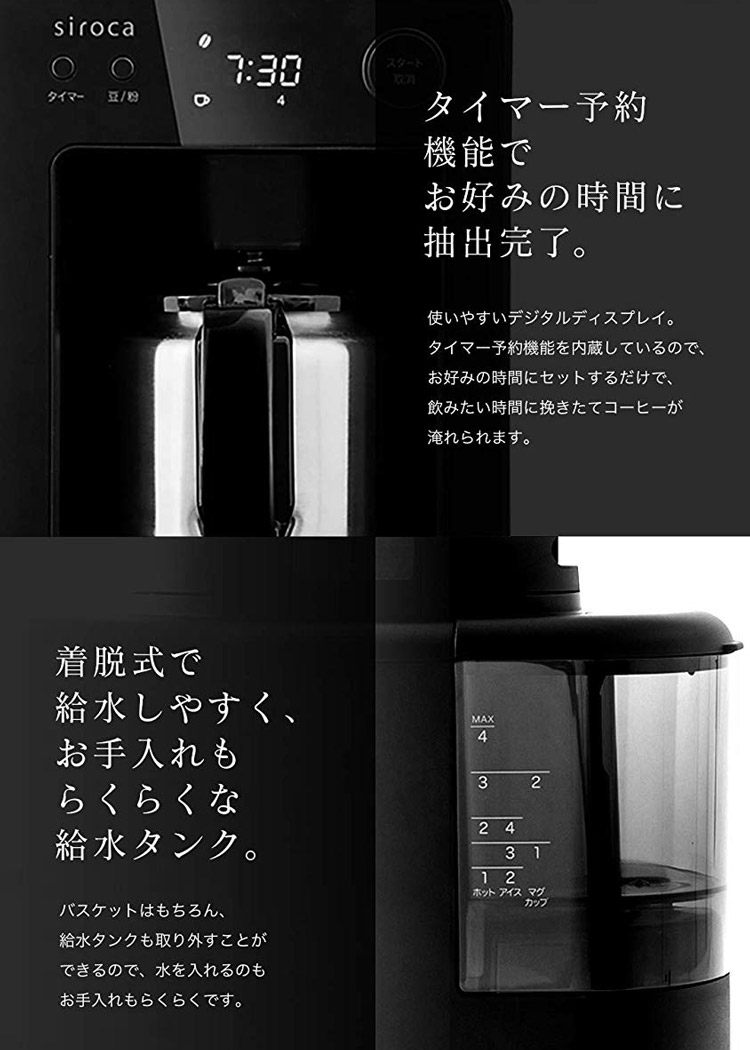 siroca シロカ 全自動コーヒーメーカー カフェばこ SC-A371（K ...