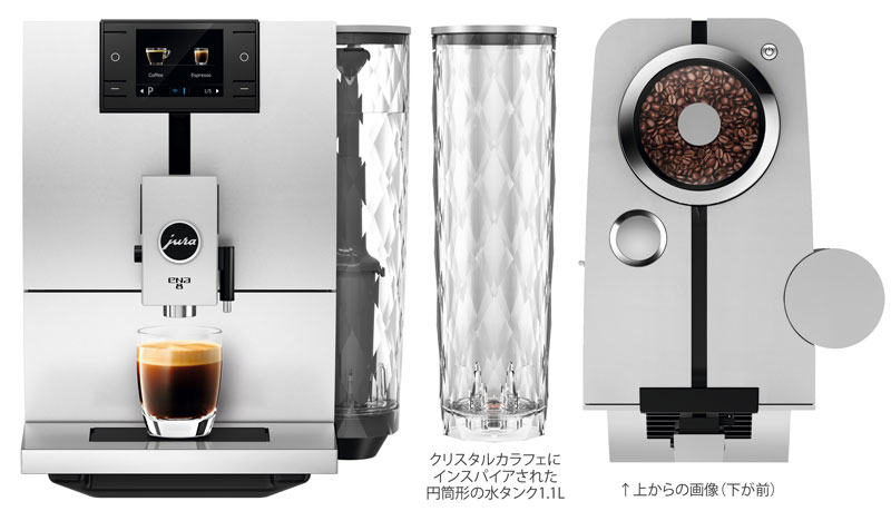 jura ユーラ 家庭用 全自動エスプレッソコーヒーマシン ENA8 ブラック 