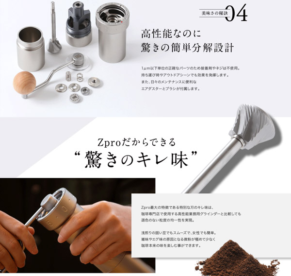 【コーヒーグラインダー】1Zpresso ワンゼットプレッソ Zpro