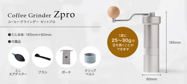 1Zpresso コーヒーグラインダー Zpro 最高を超える最上のハンドミル 