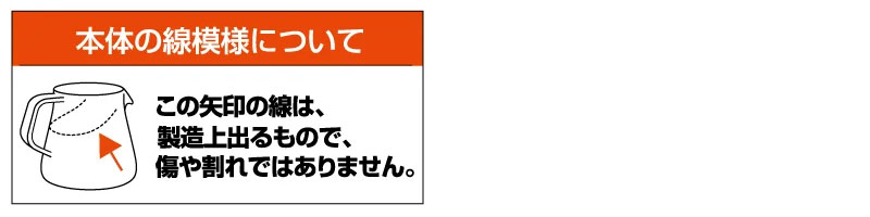 トライタンコーヒーサーバー