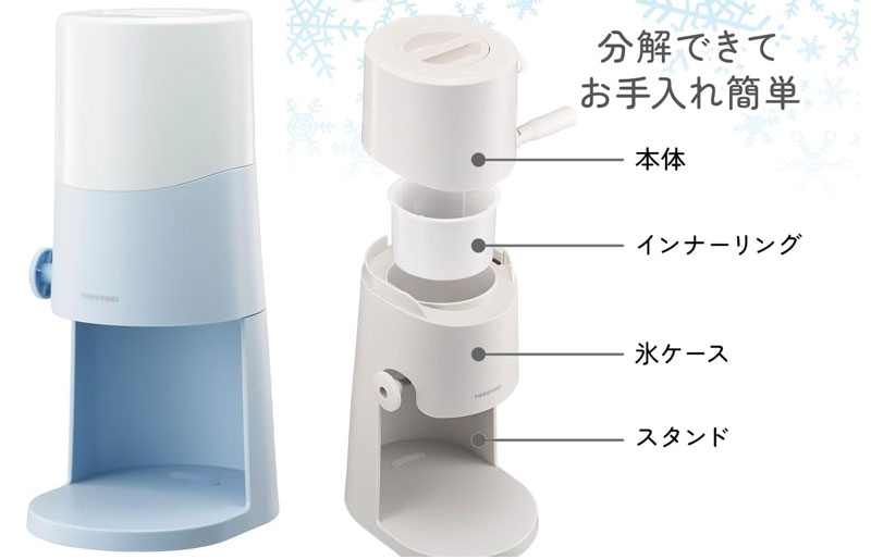 電動ふわふわとろ雪
