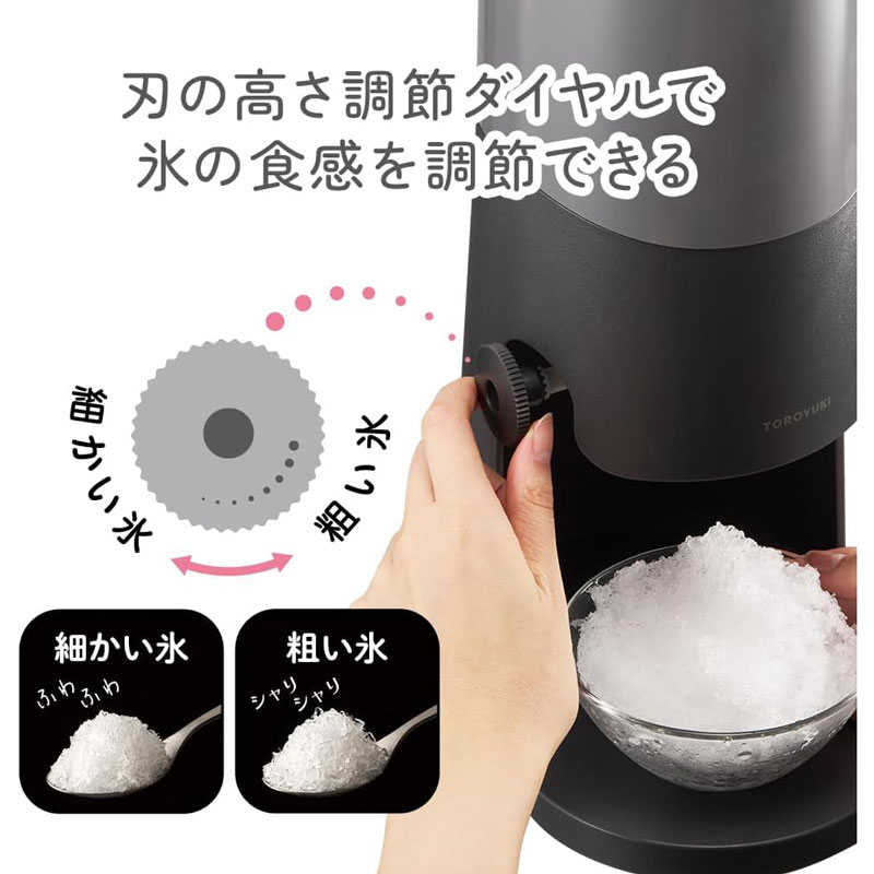 電動ふわふわとろ雪