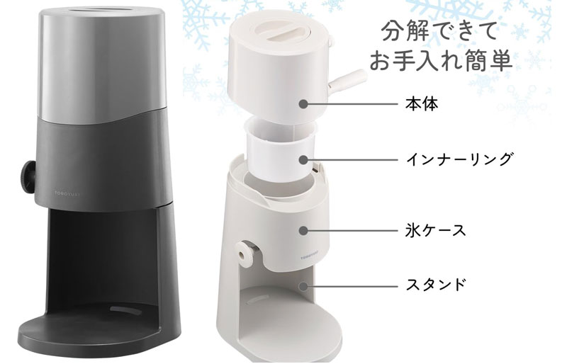 電動ふわふわとろ雪